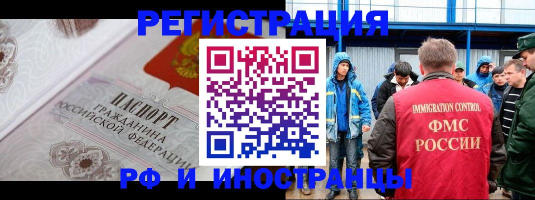 временная регистрация собственник в Советской Гавани