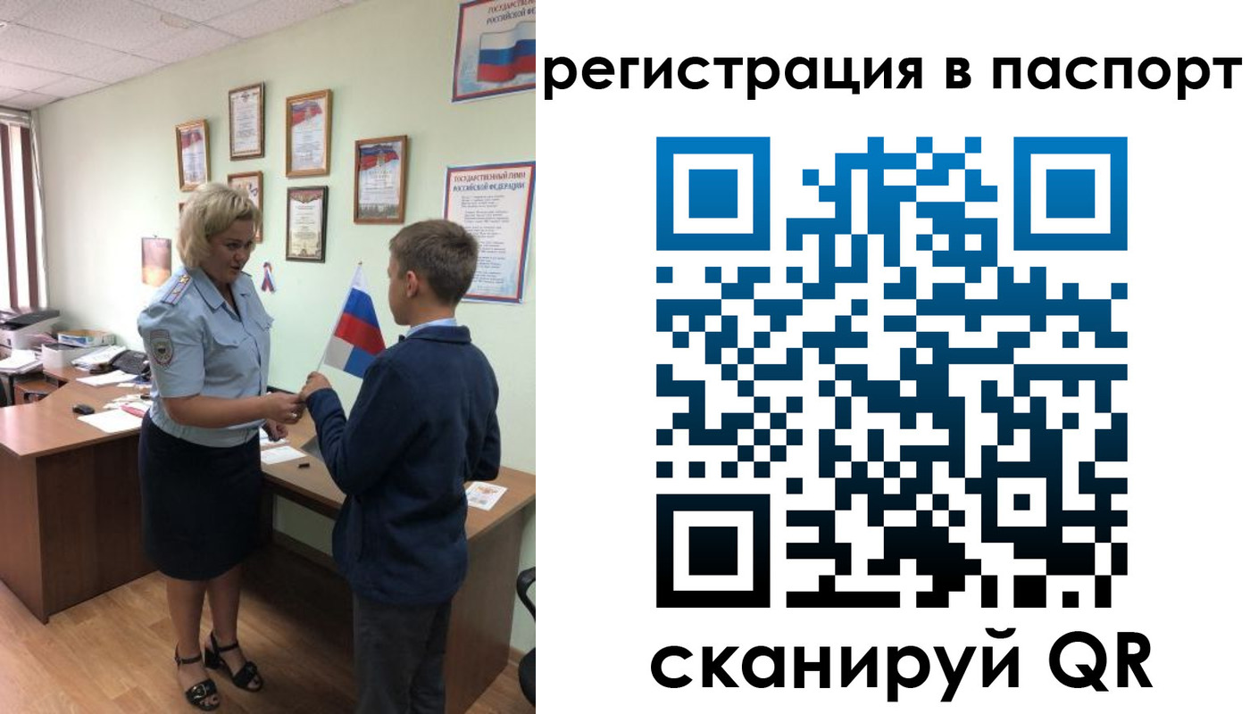 временная регистрация 2025 в Советской Гавани