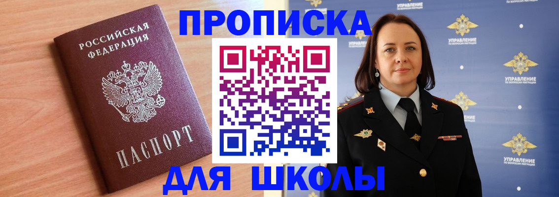 регистрация в Советской Гавани
